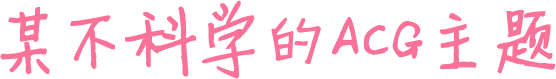 猶豫不決網